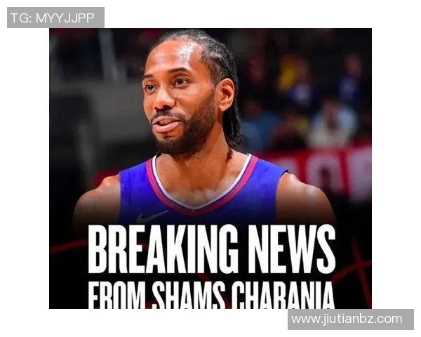 莱昂纳德缺席引发热议快船被联盟警告面临处罚风险